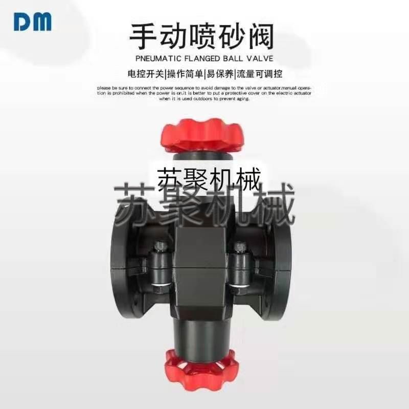 手動(dòng)磨料閥